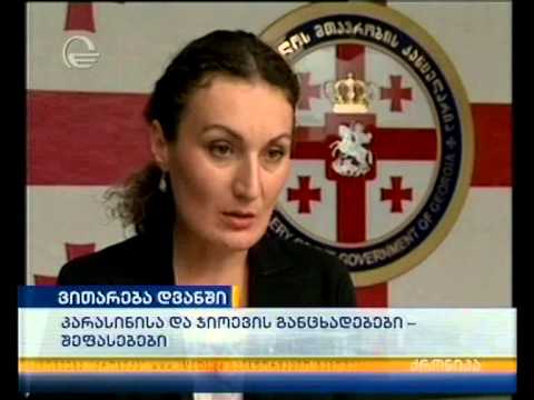 ვითარება დვანში კარასინისა და ჯიოევის განცხადებები შეფასებები