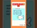 मछली जल की रानी हैं 🤗👌❤️,bachche se sune poem, kid's story #poemsforchildren #children #happychild