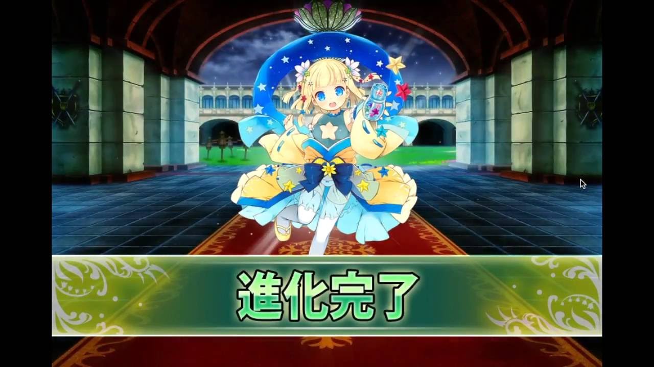 花騎士 110 ヒメリュウキンカさん進化 華やく天の河を超えて Youtube