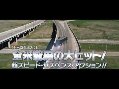映画『オーバードライヴ』特報