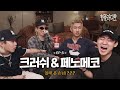 힙플라디오 EP.6 팬시차일드 괜찮은가? 크러쉬 & 페노메코