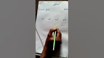 Urdu Writing Class Pre Year ll 2nd Term Lecture#8 09-12-2020