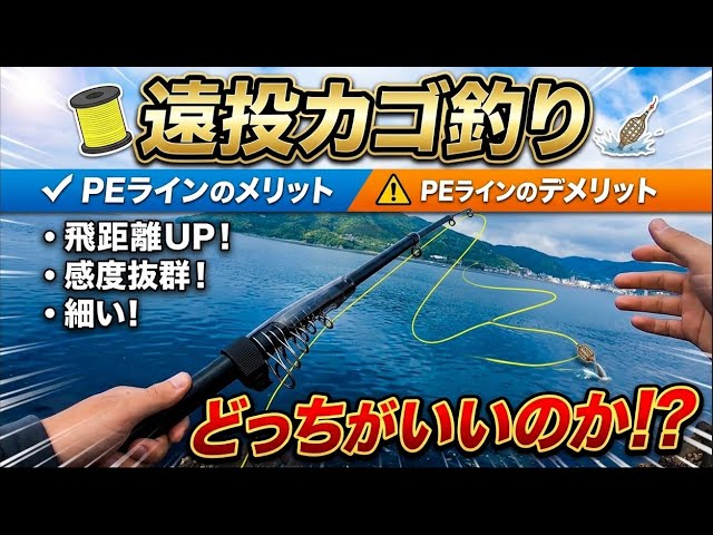 Comparison] After using a long-distance cage fishing rod for half