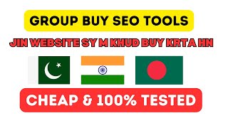 Best GROUP BUY SEO TOOLS Websites | Cheap SEO Tools Websites | PAKISTAN | INDIA | BANGLADESH