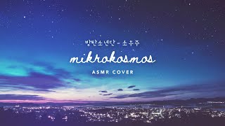 [asmr] softly singing "mikrokosmos" (BTS) while sitting on a hill overlooking the cityscape. screenshot 5