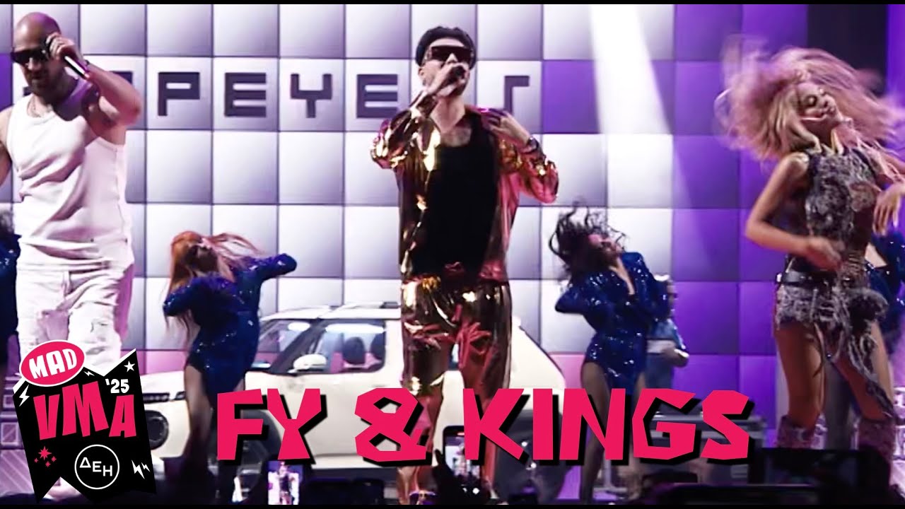 FY & Kings - Money Dance | Mad Video Music Awards 2025 από την ΔΕΗ
