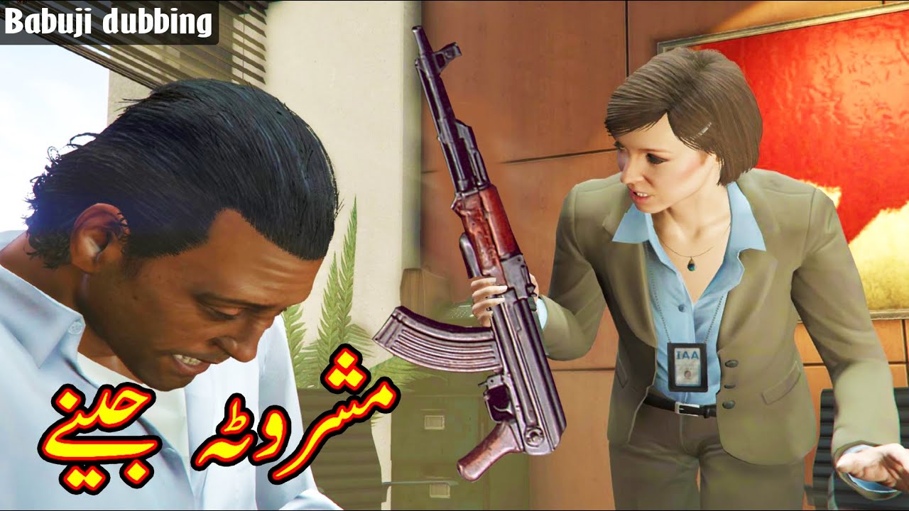 Mashroota Jenay | Pashto Dubbing episode 23 | Funny Pashto Dubbing | By babuji Dubbing | zwan Tv