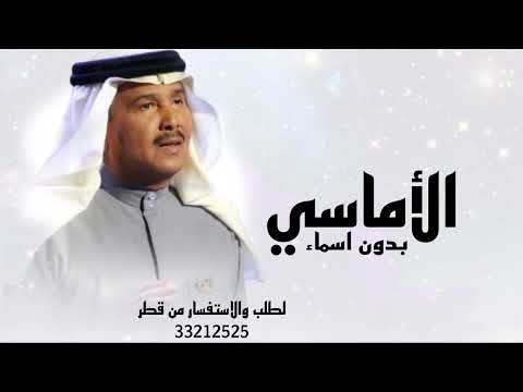 زفات 2025 محمد عبده الاماسي زفه بدون اسماء بدون حقوق النسخه الاصليه مجانا