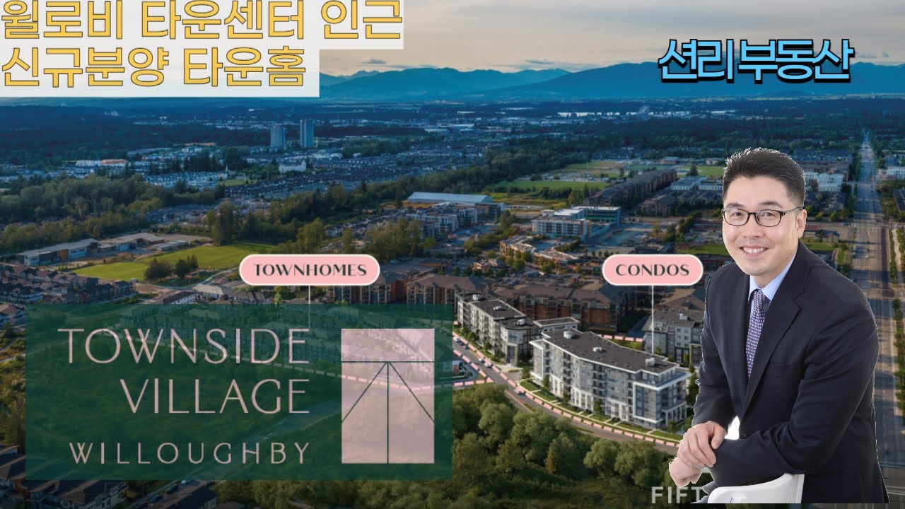 Townside Square 이쁜 타운하우스 바로입주가능 디파짓 5% 80만불대 부터 townside village - YouTube