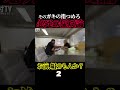 利息が高すぎる金利会社にブチギレ猛反論するバン仲村②