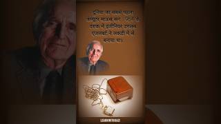 General Knowledge , Douglas Engelbart Mppsc, Upsc Aspirant Gk