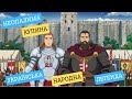 Неопалима Купина Українська народна легенда Аудіокнига українською