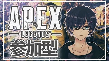 【 #apex / #参加型  】みんなでAPEXしたい枠【初見歓迎】 #新人vtuber