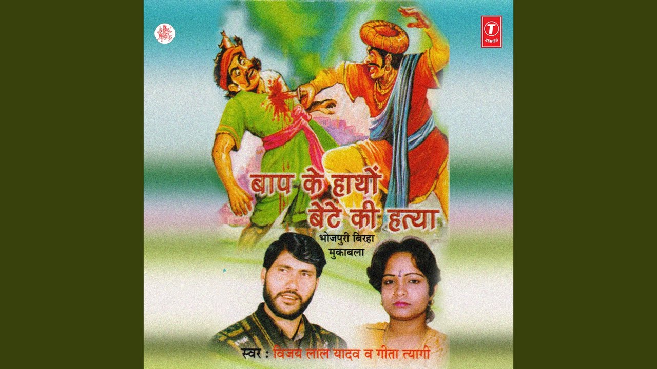 Saas Ki Kali Karni (Lacknow Kand)