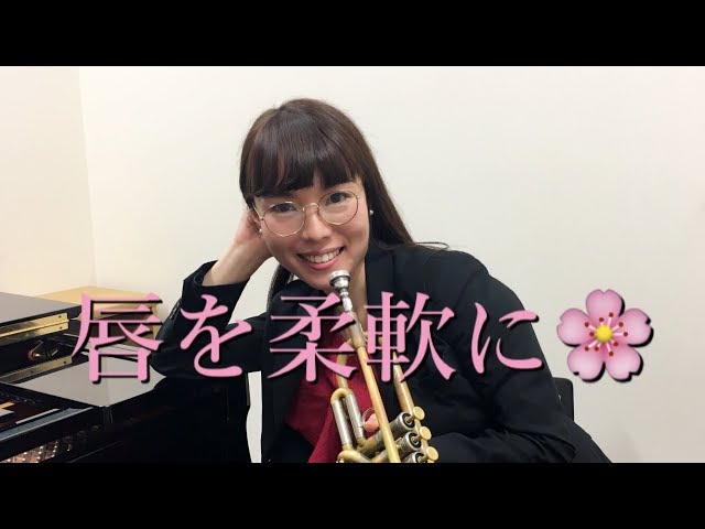 トランペットレッスン ６ Trumpet Lesson リップスラー Lip Flexibilities ６月スペシャルオリジナルフリー音源付き Youtube