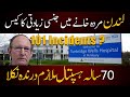 Monster in the Hospital | Shocking Crimes with Dead Bodies | Full David Fuller Story #urduvlog