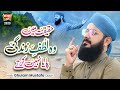 Hafiz ghulam mustafa  haqeeqat mein woh lutfe zindagi  heart touching naat 2023  yaad e mustafa