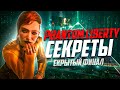 15 Интересных Деталей Cyberpunk 2077 Phantom Liberty - часть 1 | СКРЫТЫЙ ФИНАЛ Призрачной свободы