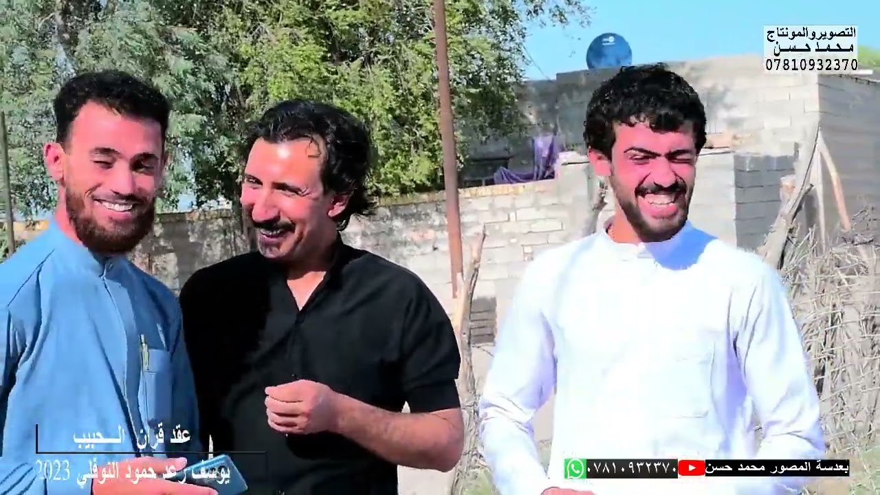 عقد قرأن الغالي يوسف رعد حمود النوفلي 💕❤️❤️💐#2023للحجزواتساب07702734136