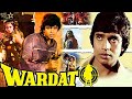 Wardat 1981 full hindi movie  mithun chakraborty kajal kiran shakti kapoor wardat