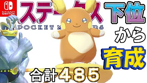 ポケモン 霊ランド ステロ