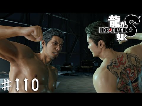 最後のケジメ【龍が如く8】#110