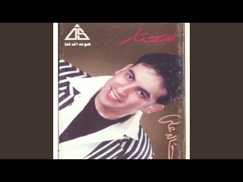 مش عايز حاجة منك