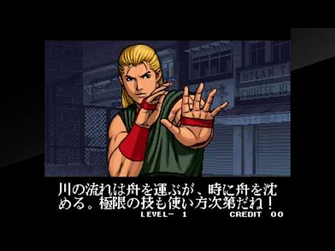 Swi【KOF99】餓狼伝説チーム（普通End）『THE KING OF FIGHTERS '99