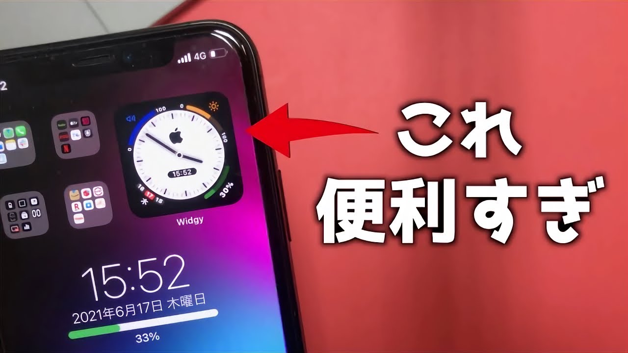 Iphoneを 10倍 かっこよくするホーム画面のカスタマイズ Youtube