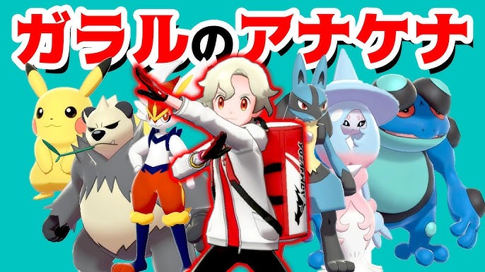 ポケモン剣盾 色違いと出現確率1 のポケモンしか使えないガラル旅 1 ポケモンソードシールド Youtube