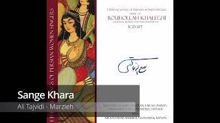 Marzieh - Sange Khara | مرضیه - سنگ خارا