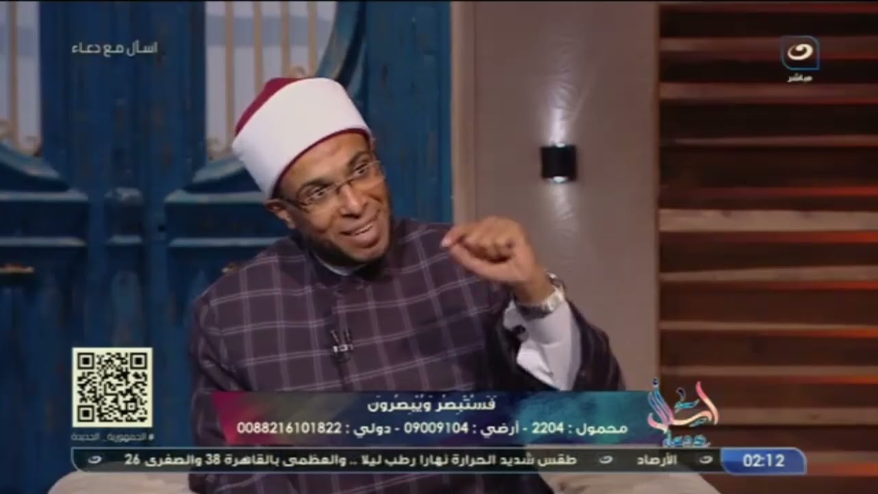 اسأل مع دعاء - الأثنين 24 يوليو 2023 - تفسير قوله تعالى 