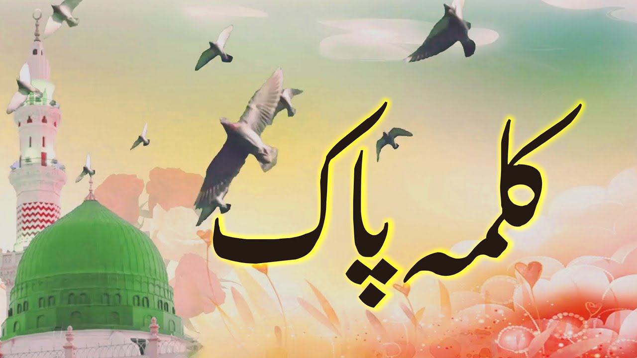 Kalma Parho la ilaha illallah | Lyrics Urdu | Usman Qadri | New Naat | Naat Sharif | Nsp Islamic