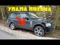 Диагностика и ремонт пневмостойка Рендж Ровер | Range Rover