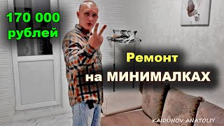 Ремонт квартиры под сдачу в аренду!  На чём можно сэкономить?