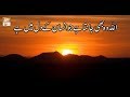 Watch Paigham e Quran - 24th July 2018 - ARY Qtv Online In HD