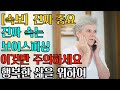 속보 - 이런전화 절대 받지마세요. 보이스피싱 !!      #시니어 #노인 #어르신 #사기예방 #보이스피싱 #투자사기 #연금사기 #건강식품사기
