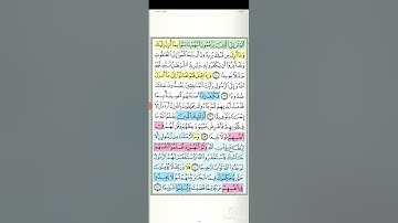 تثبيت وتربيط الربع الخامس من سورة النساء  (ربع ان الله يامركم ان تؤدوا الأمانات  )
