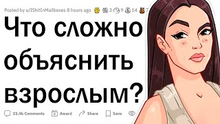 Подростки, что сложно объяснить родителям?