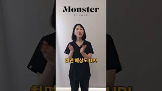 울쎄라프라임은 뭔가요?🤔#몬스터클리닉 #monsterclinic #fyp #trendingreels #압구정피부과 #울쎄라 #울쎄라프라임