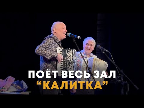 Эта Песня Звучит Уже Везде !!! Калитка.