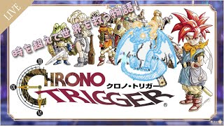 【クロノトリガー/新人Vtuber】実は初見のクロノトリガー！エンディングがめちゃめちゃあるってほんとなのだ・・？！　＃4