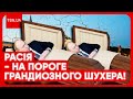 ❓ А ГДЕ ЦАРЬ? &quot;Покійному&quot; Путіну знайшли дублера! Кремль вже хоче миру з Україною!