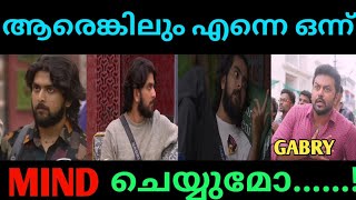 ഇതപപ ആക അടയയലലMalayalam Bigboss Troll Videotrollmalayalamvandvtroll