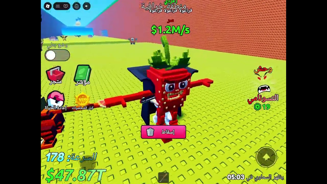 الهروب من التاسونامي