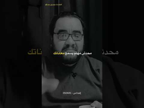 محدش مهتم يسمع معاناتك 