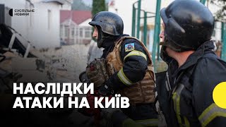 Комбінована атака на Київ 2 вересня | КМДА про наслідки атаки