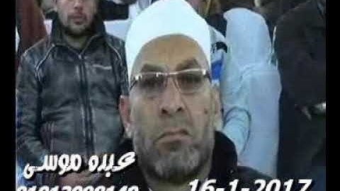 الشيخ محرم العطار سورة فصلت وقصار السور فى شوبك بسطة الزقازيق شرقية 16-01-2017 تسجيلات عبده موسى