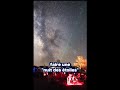 Comment participer à une nuit des étoiles ? ✨