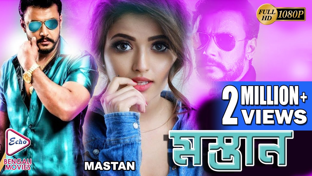 MASTAAN | SOUTH ACTION DUB MOVIE | BENGALI ACTION MOVIE | DARSHAN | SHEREN | ECHO BENGALI MOVIES